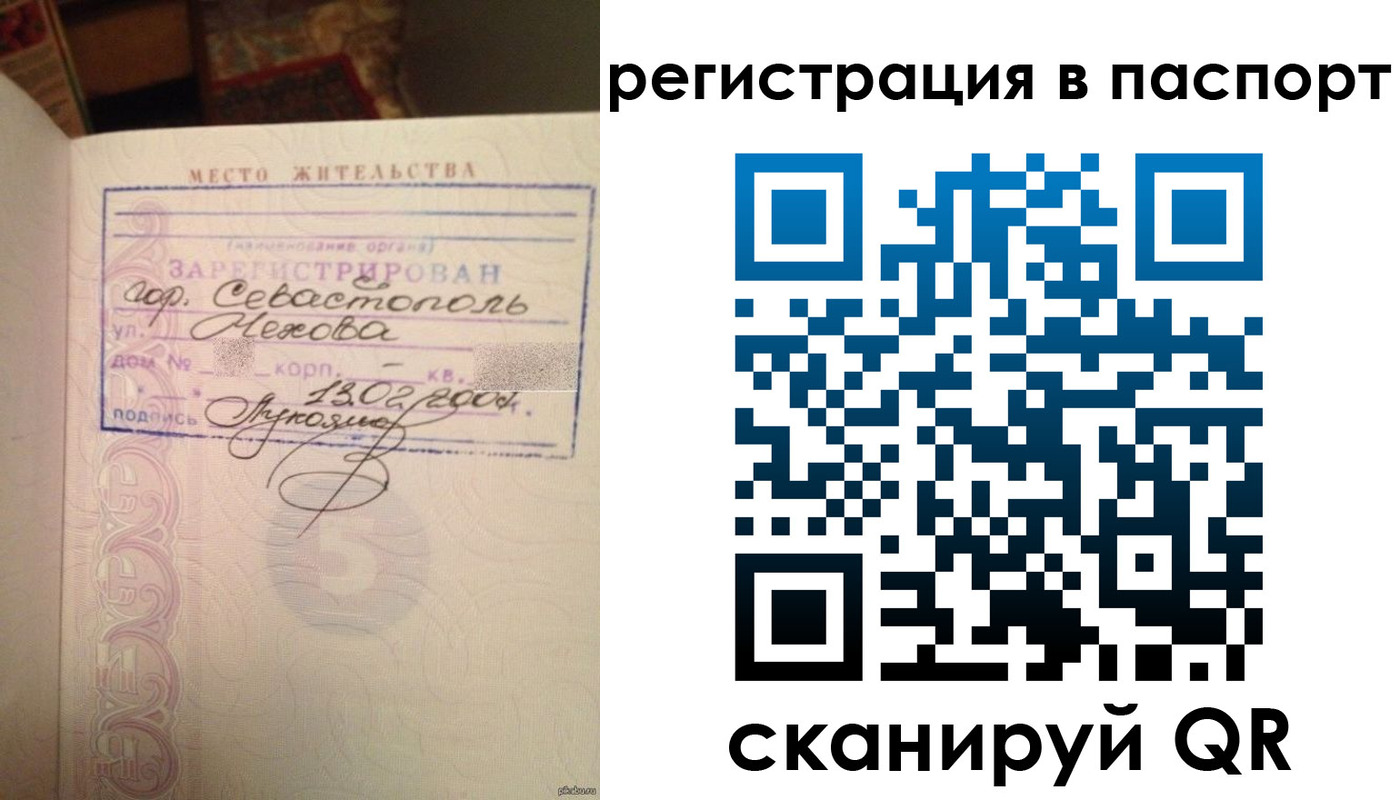 прописка для военкомата в Сосновке
