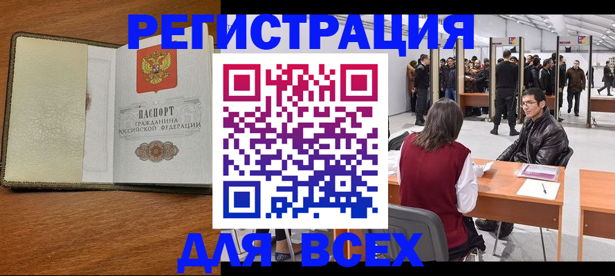 регистрация для школы в Сосновке