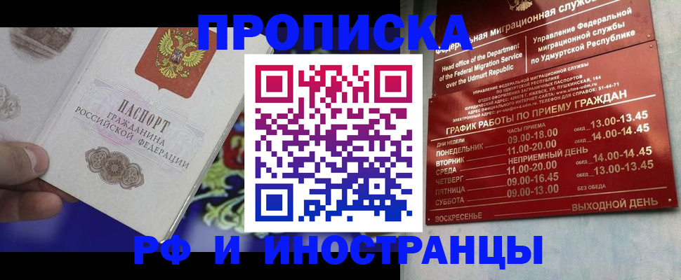 прописка для военкомата в Сосновке