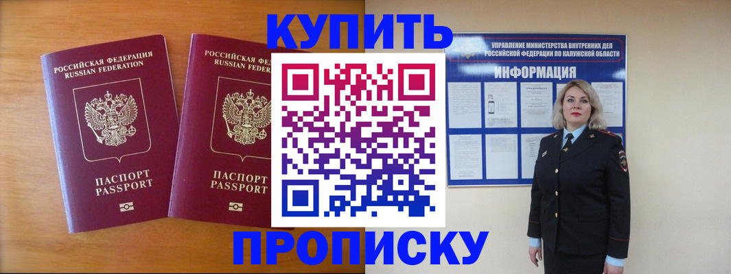 временная регистрация в квартире в Сосновке