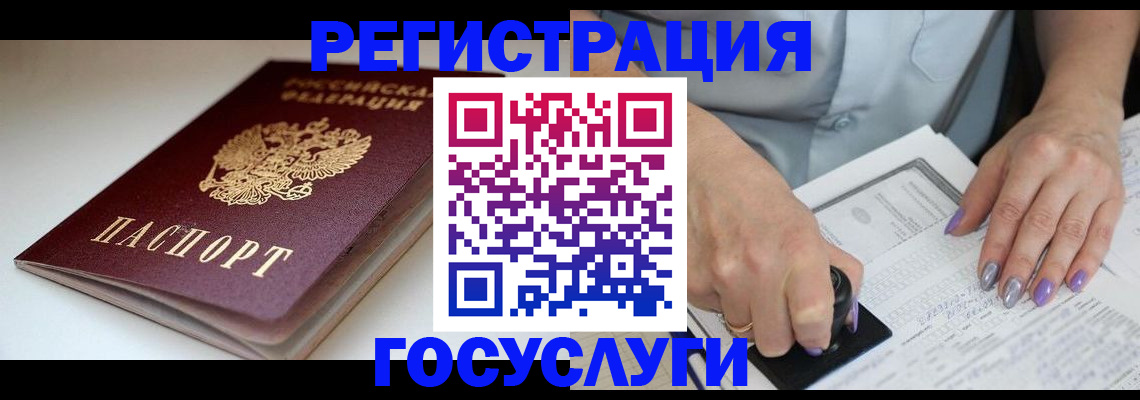 прописка ребенка в Сосновке
