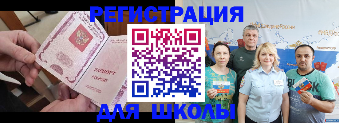 временная регистрация 2025 в Сосновке