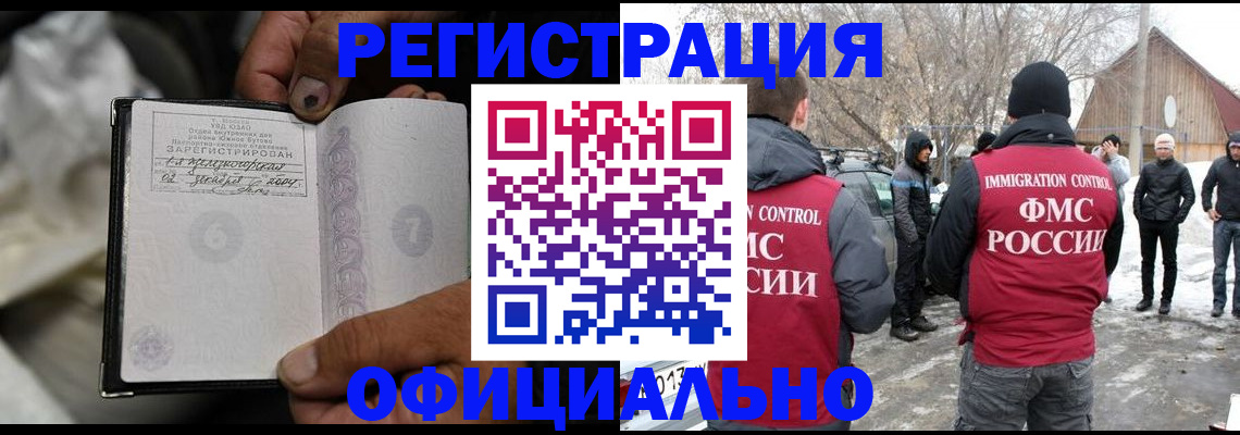 прописка для кредита в Сосновке