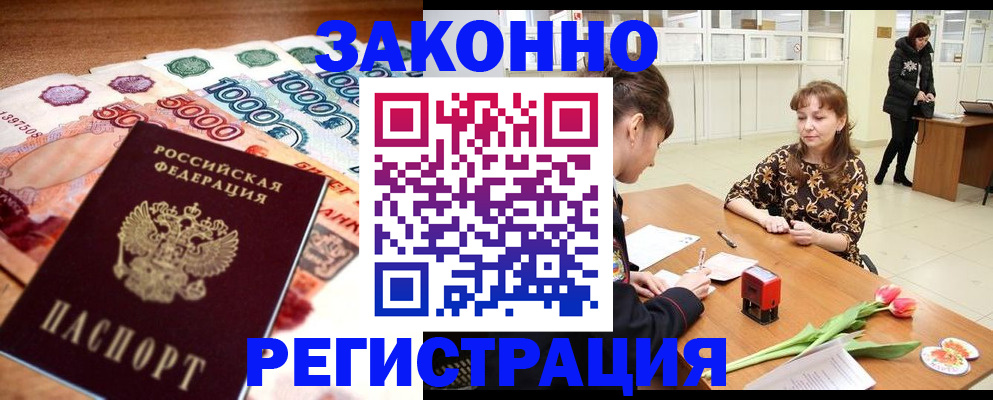 прописка в квартире в Сосновке